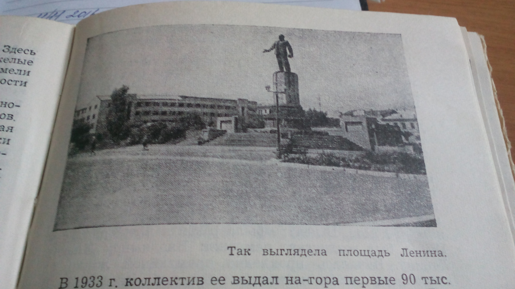 Пл. Ленина 1933 г..jpg